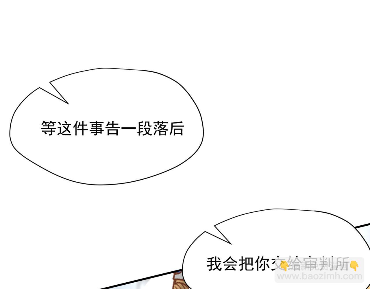 第75话 圈套(1/3)-第76话