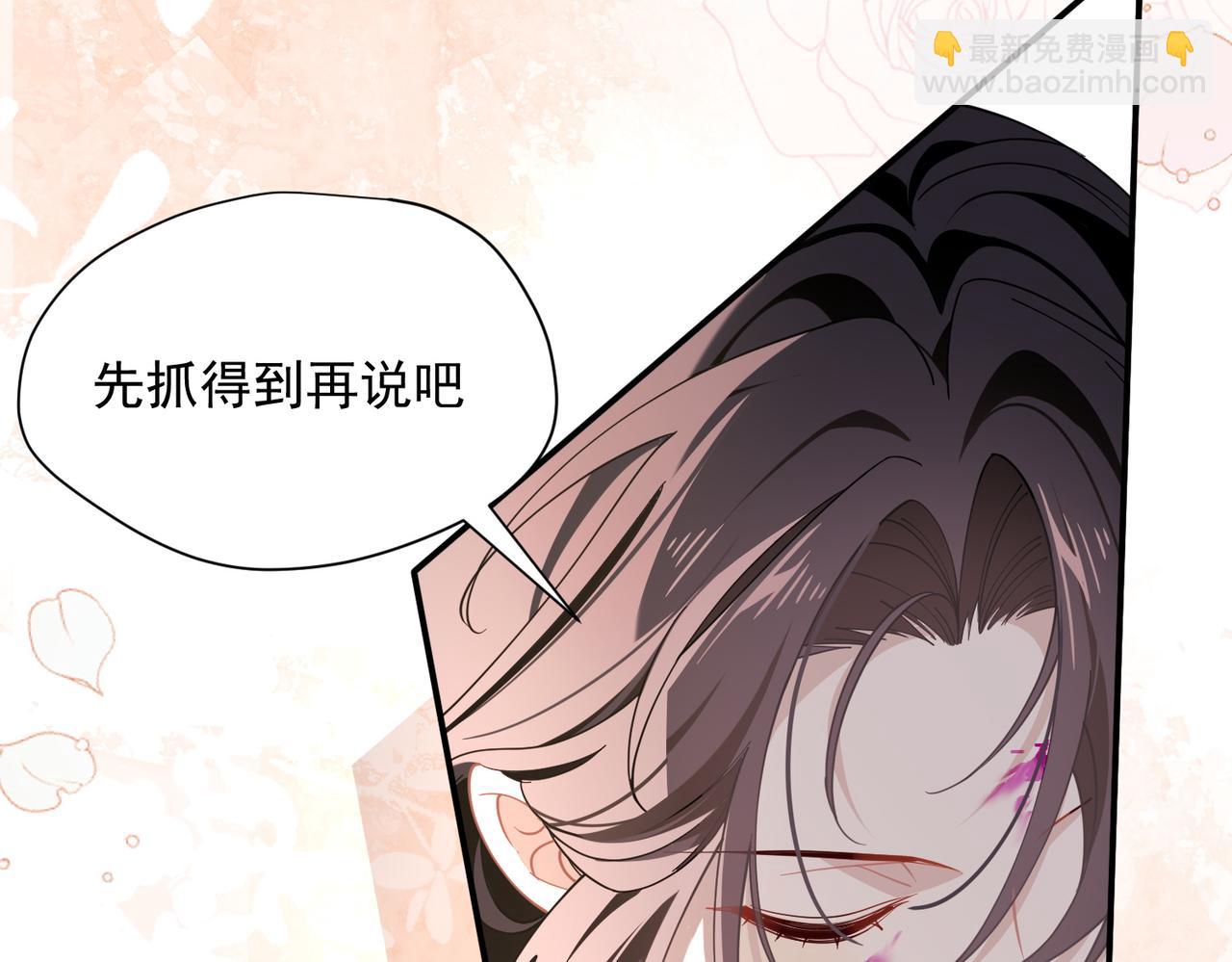 第75话 圈套(1/3)-第76话