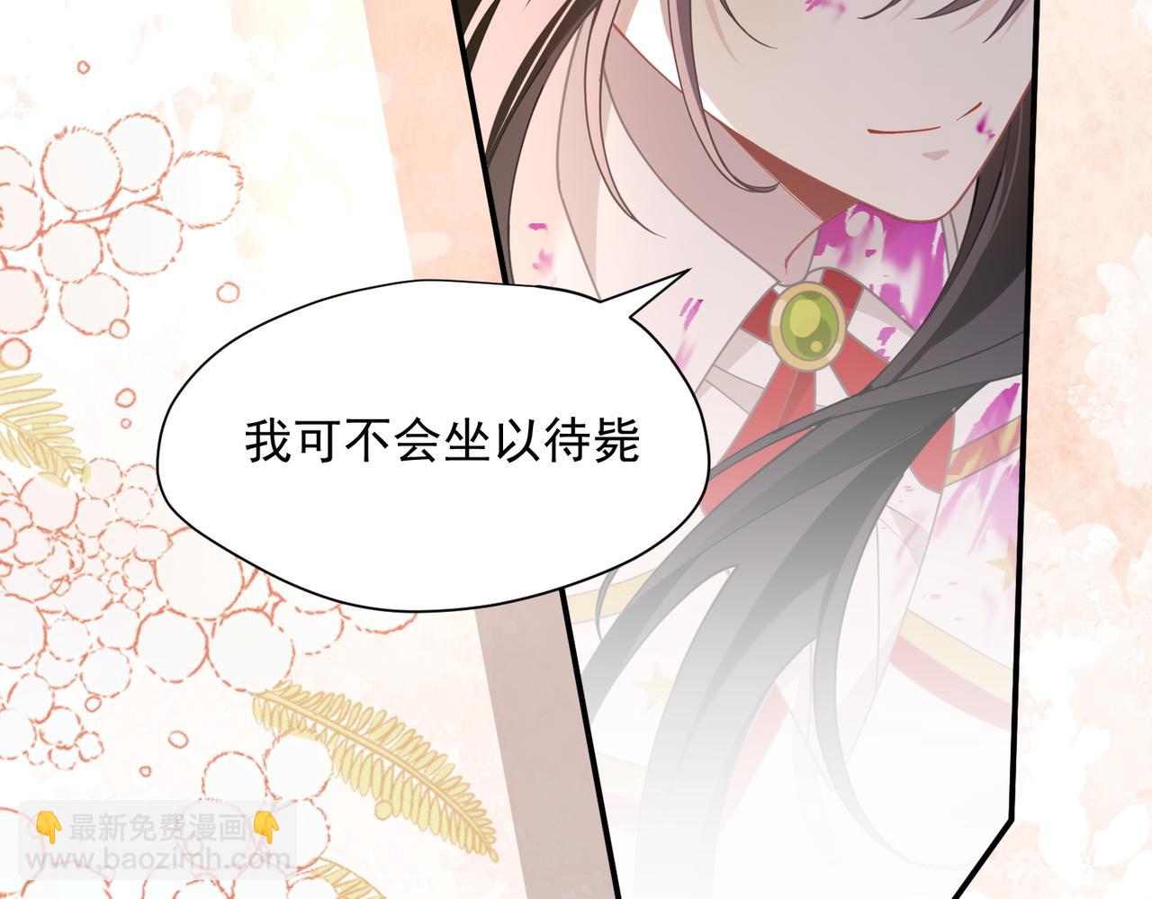 第75话 圈套(1/3)-第76话