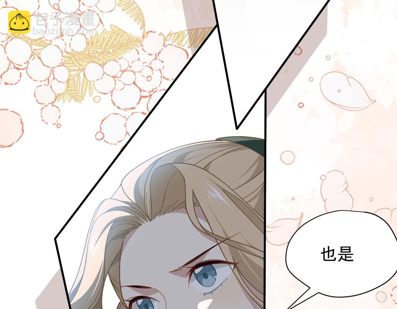 第75话 圈套(1/3)-第76话