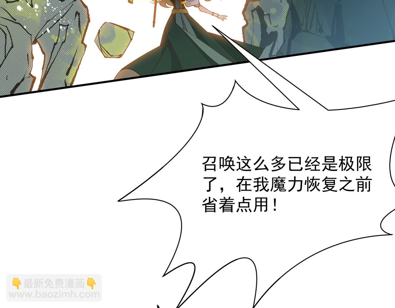 第75话 圈套(1/3)-第76话