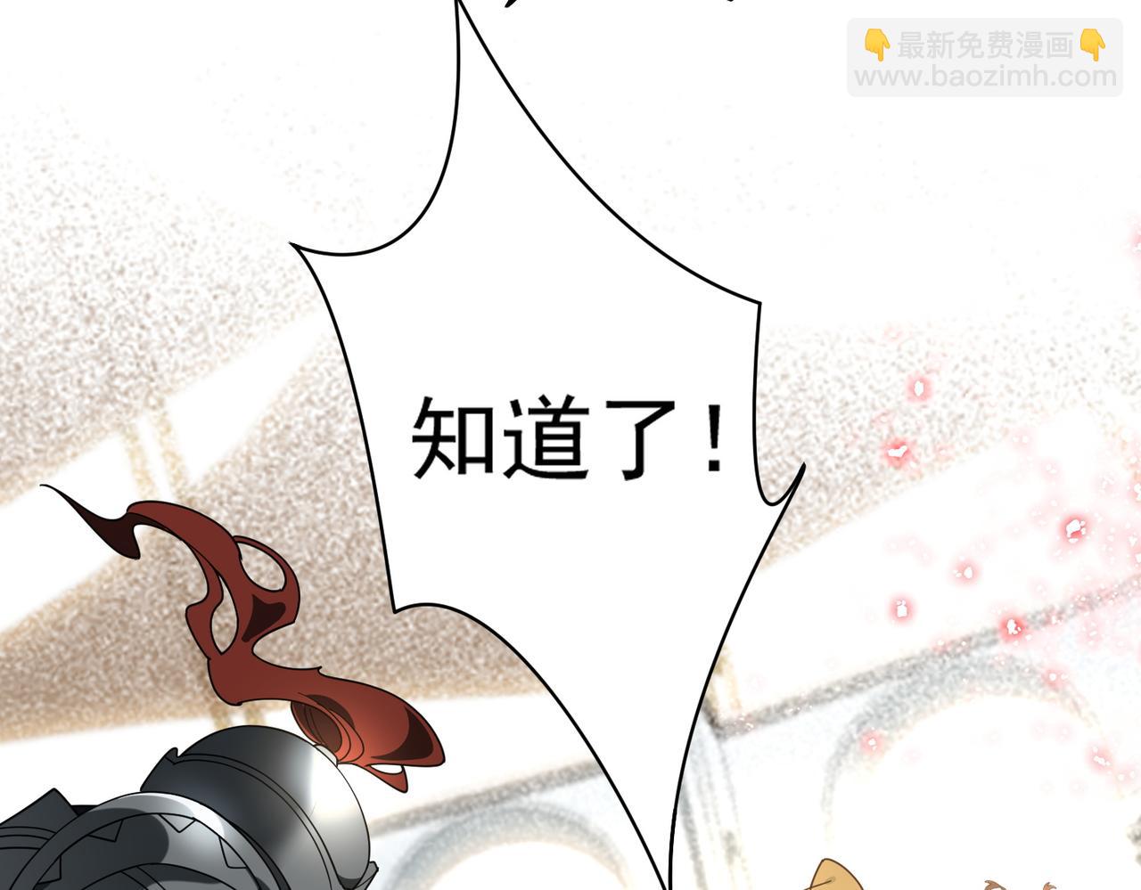 第75话 圈套(1/3)-第76话