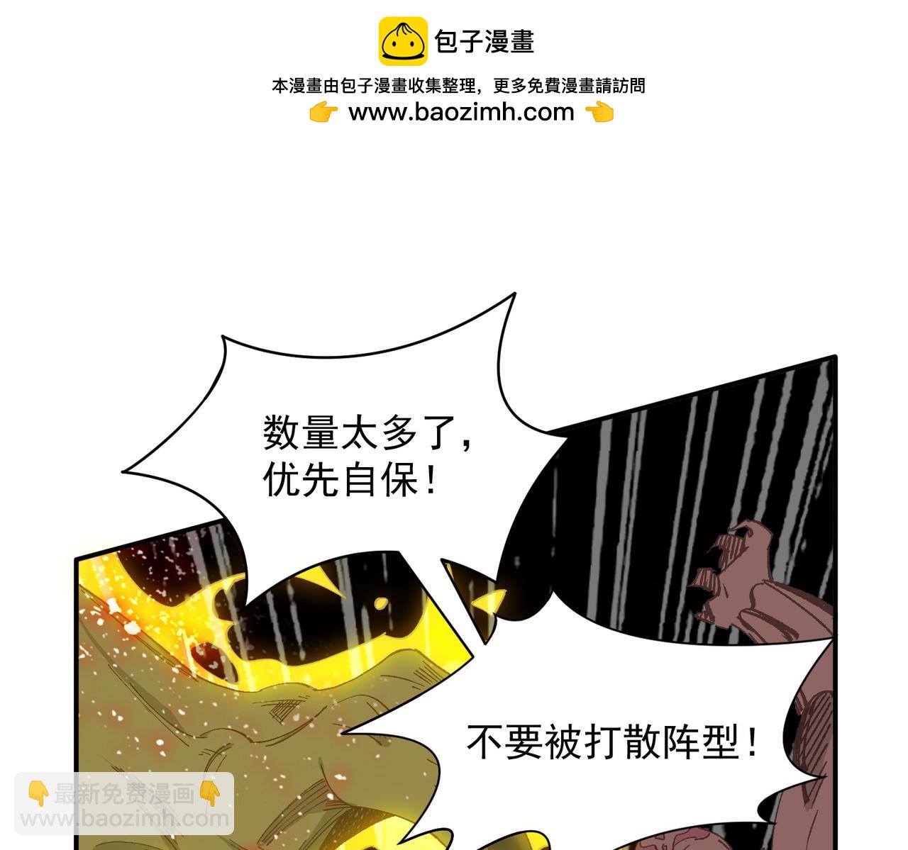 第77话 把她还给我！(1/3)-第78话