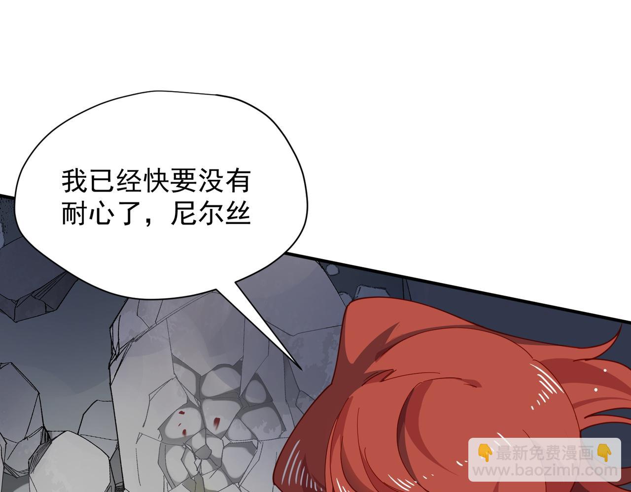 第77话 把她还给我！(1/3)-第78话