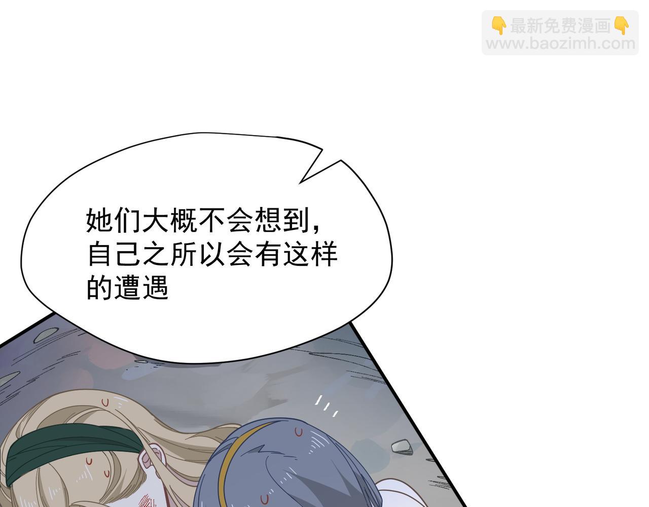 第77话 把她还给我！(1/3)-第78话