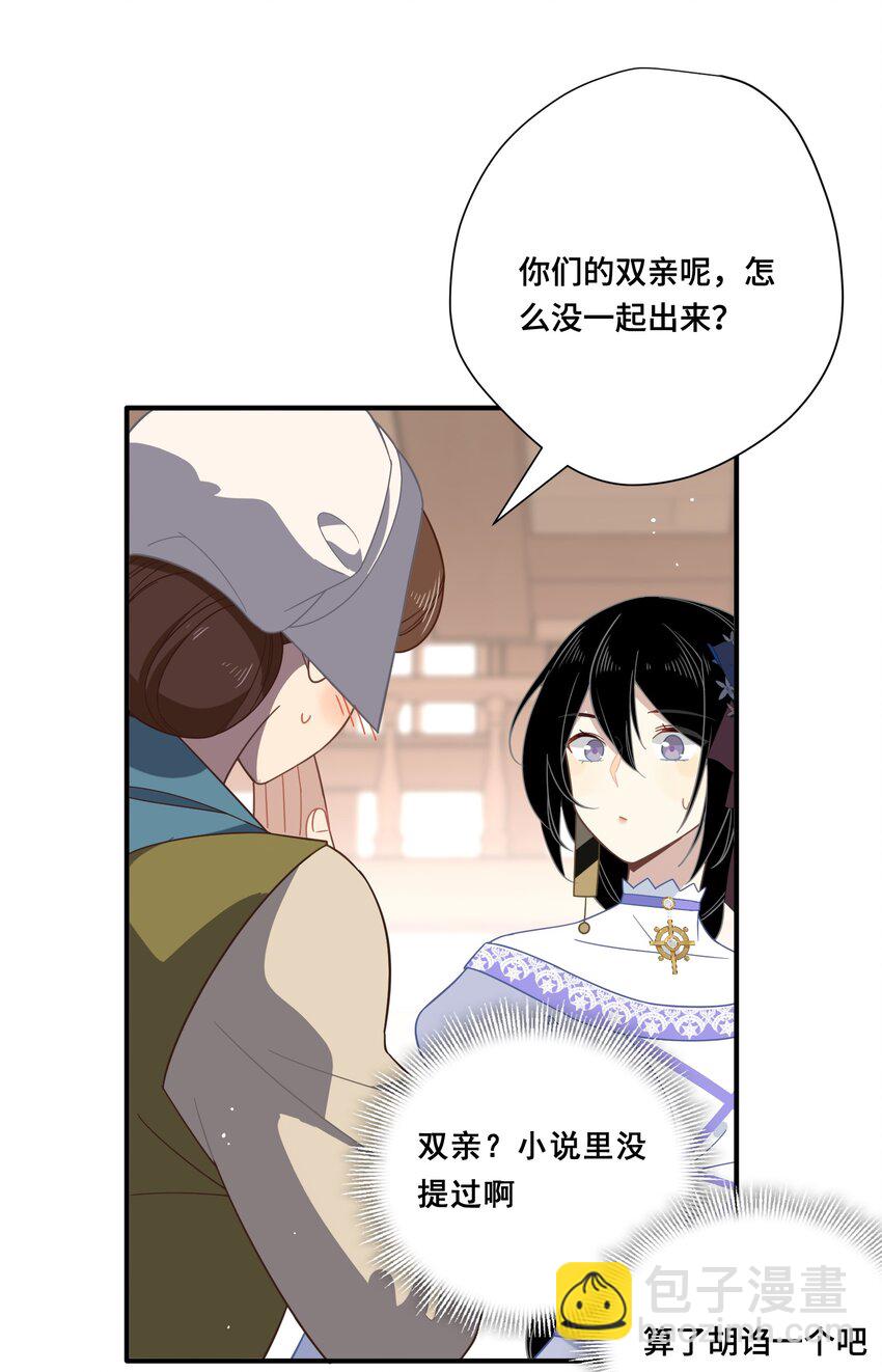 第七话 死在我手下的人-第8话