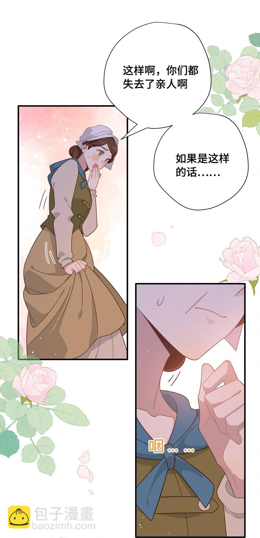 第七话 死在我手下的人-第8话