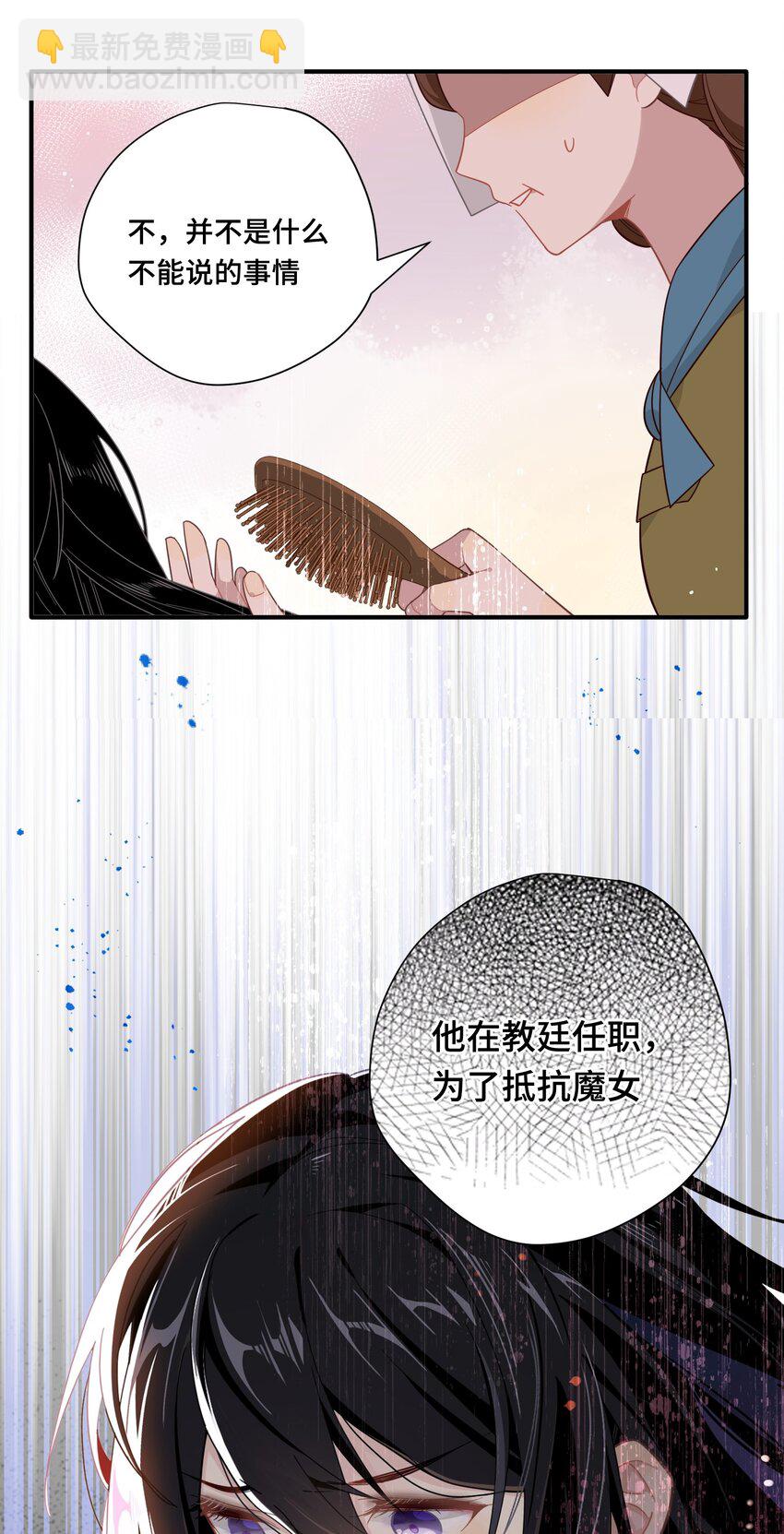 第七话 死在我手下的人-第8话