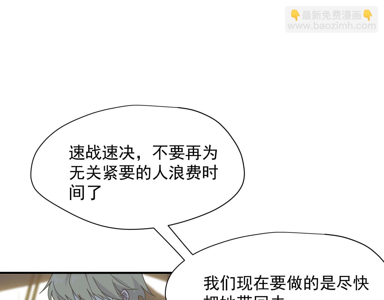 第79话(1/2)-第80话