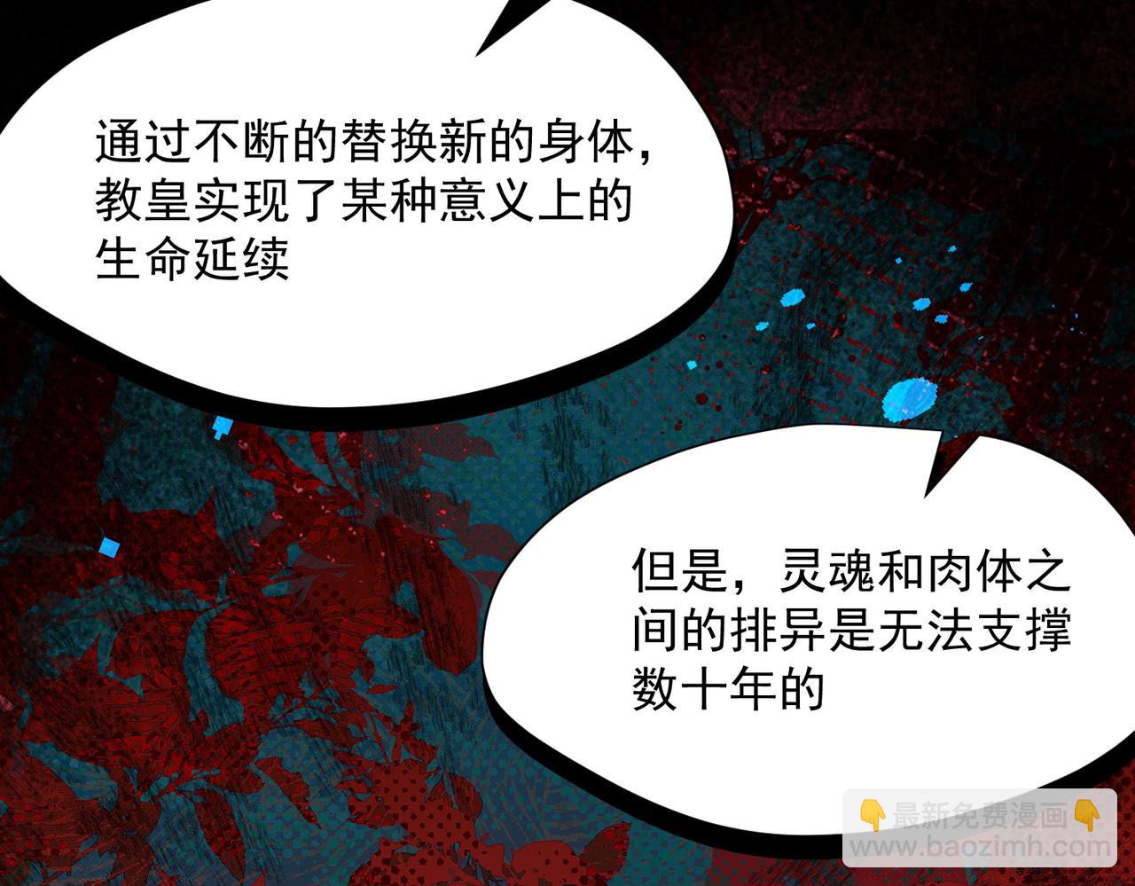 第81话 被夺走的身体(1/3)-第82话