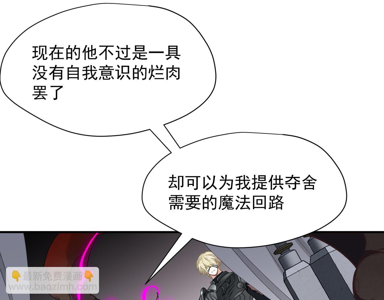 第81话 被夺走的身体(1/3)-第82话