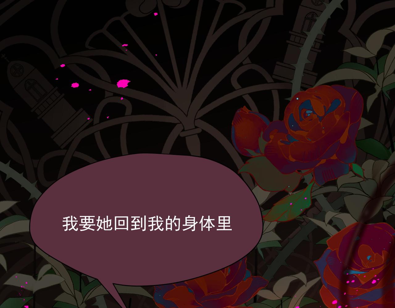 第81话 被夺走的身体(1/3)-第82话