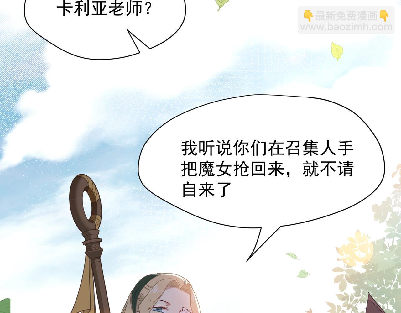 第81话 被夺走的身体(1/3)-第82话