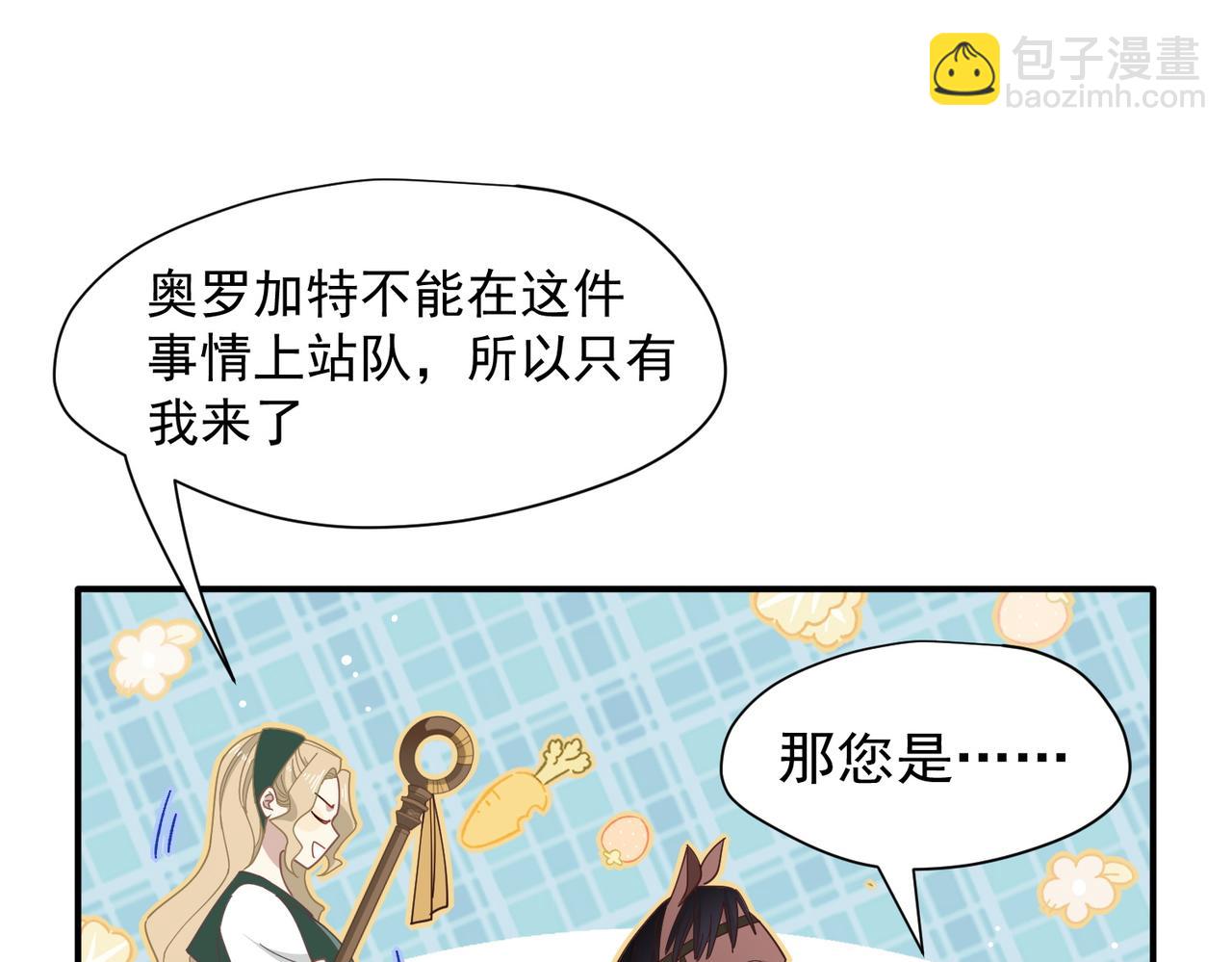 第81话 被夺走的身体(1/3)-第82话