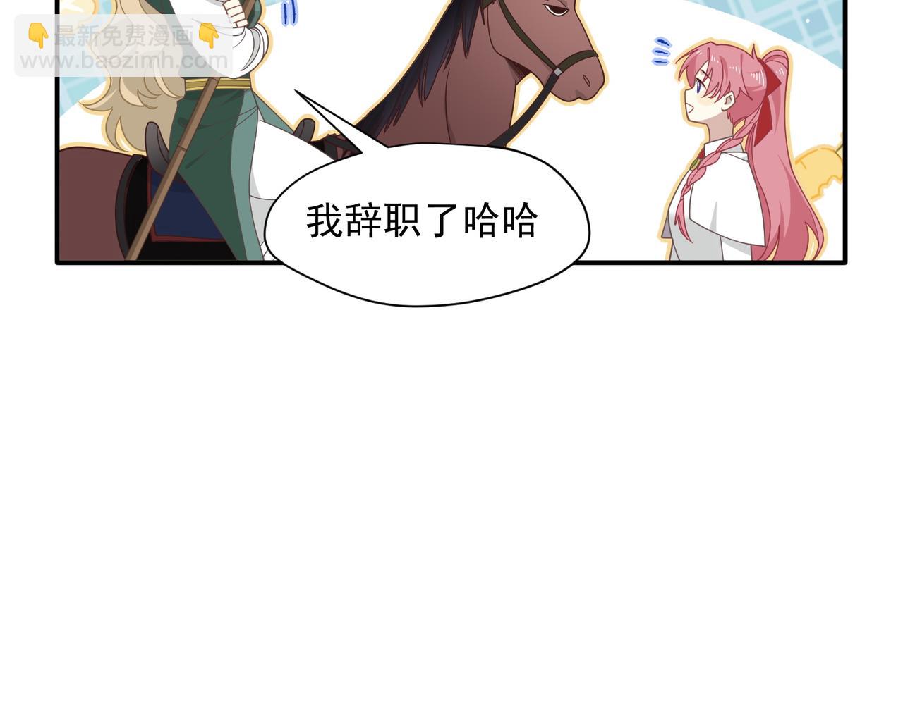 第81话 被夺走的身体(1/3)-第82话