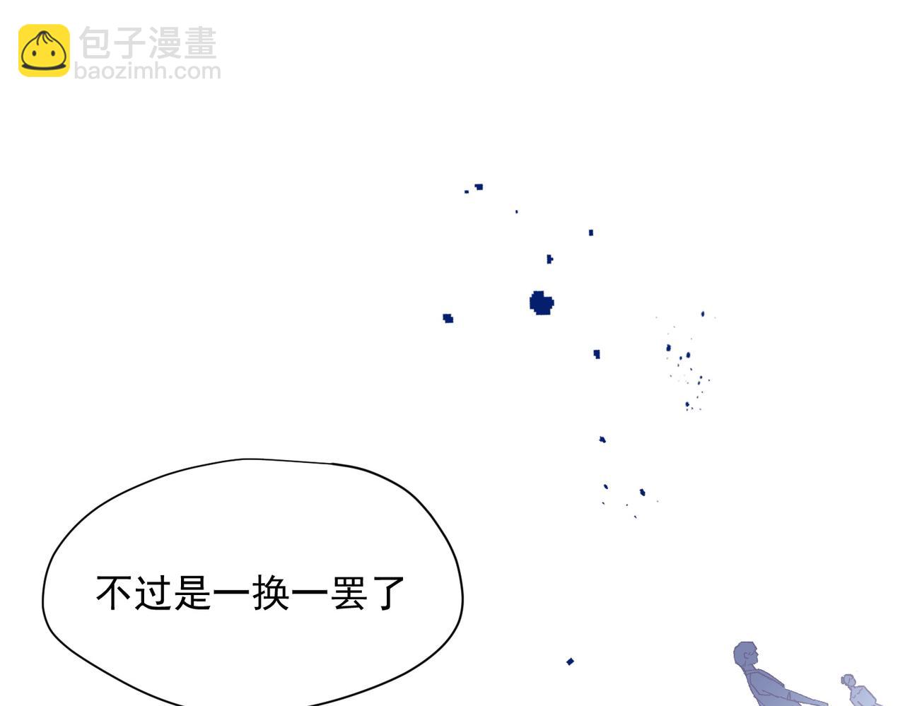 第85话 心的链接(1/3)-第86话