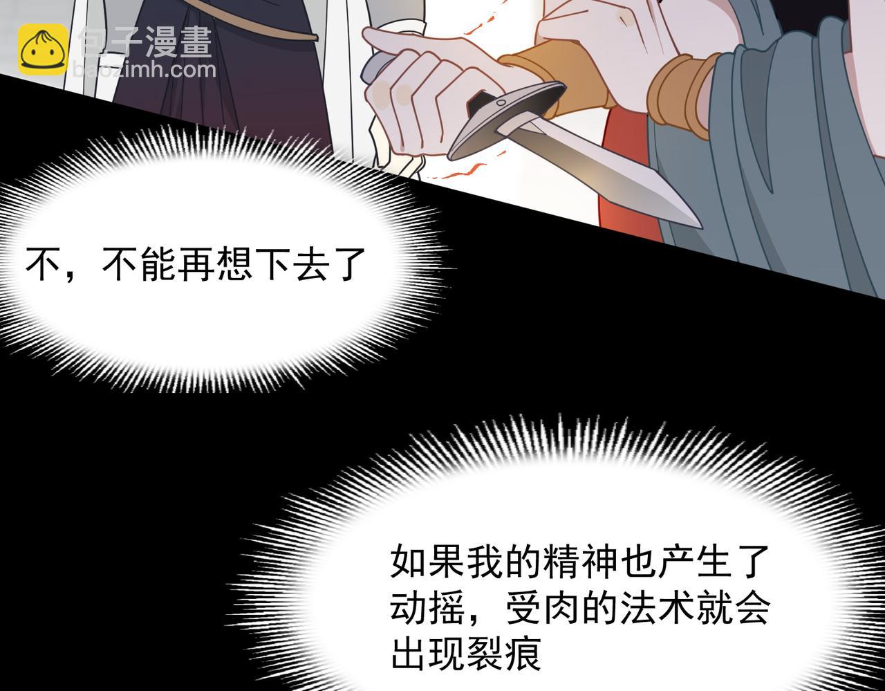 第85话 心的链接(1/3)-第86话