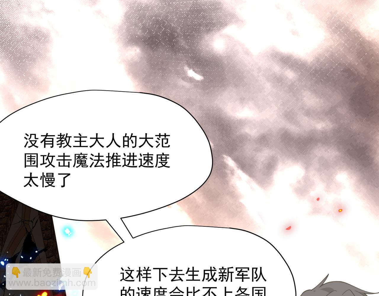 第87话 逃跑(1/2)-第88话