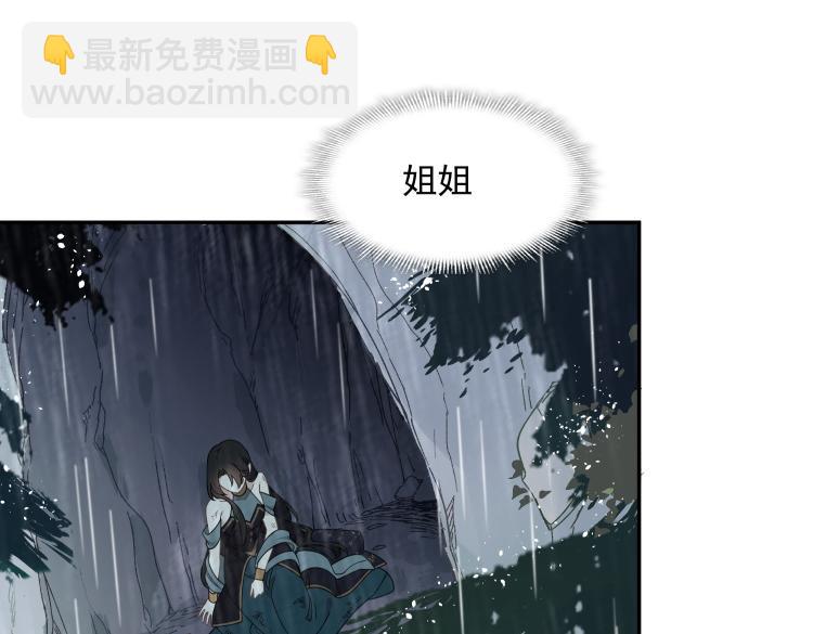 第89话 我不想死(1/2)-第90话