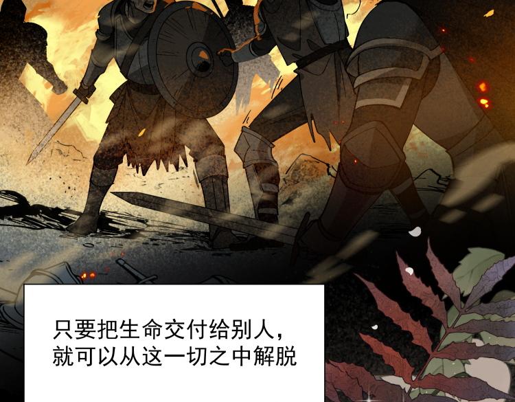 第89话 我不想死(1/2)-第90话