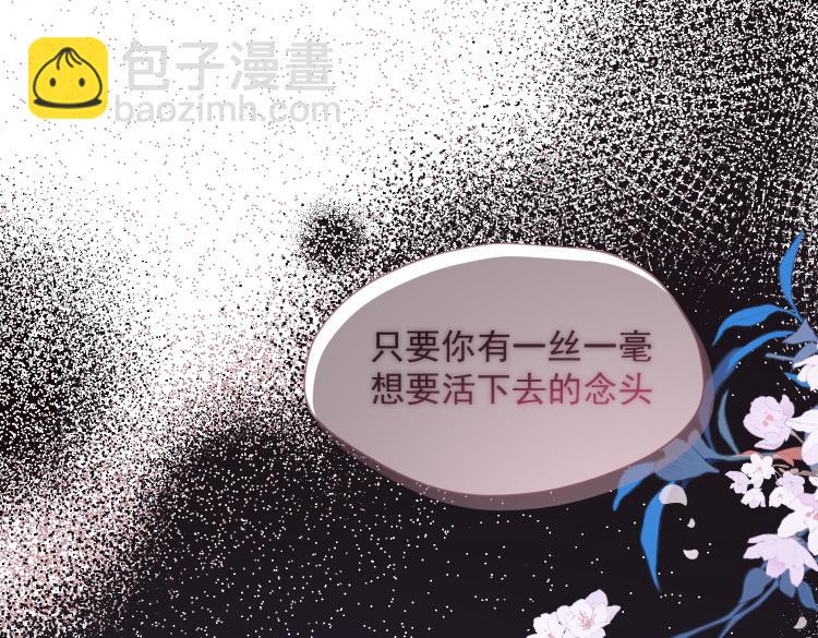 第89话 我不想死(1/2)-第90话