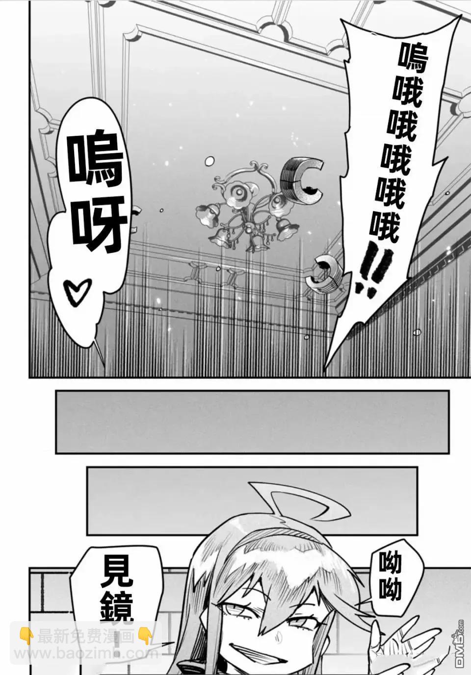 轉生奴隸角鬥場 - 第9話 - 6