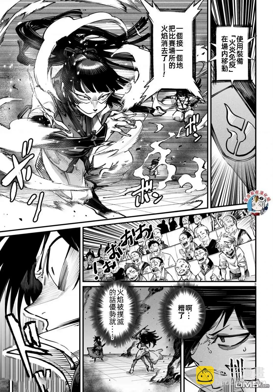 轉生奴隸角鬥場 - 第16話 - 3