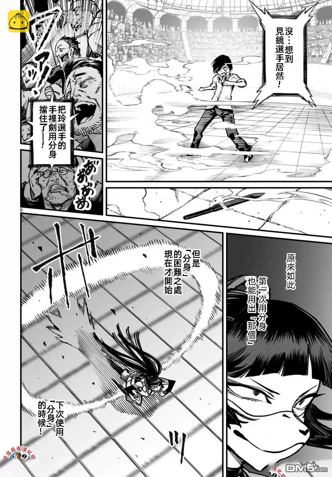 轉生奴隸角鬥場 - 第16話 - 1