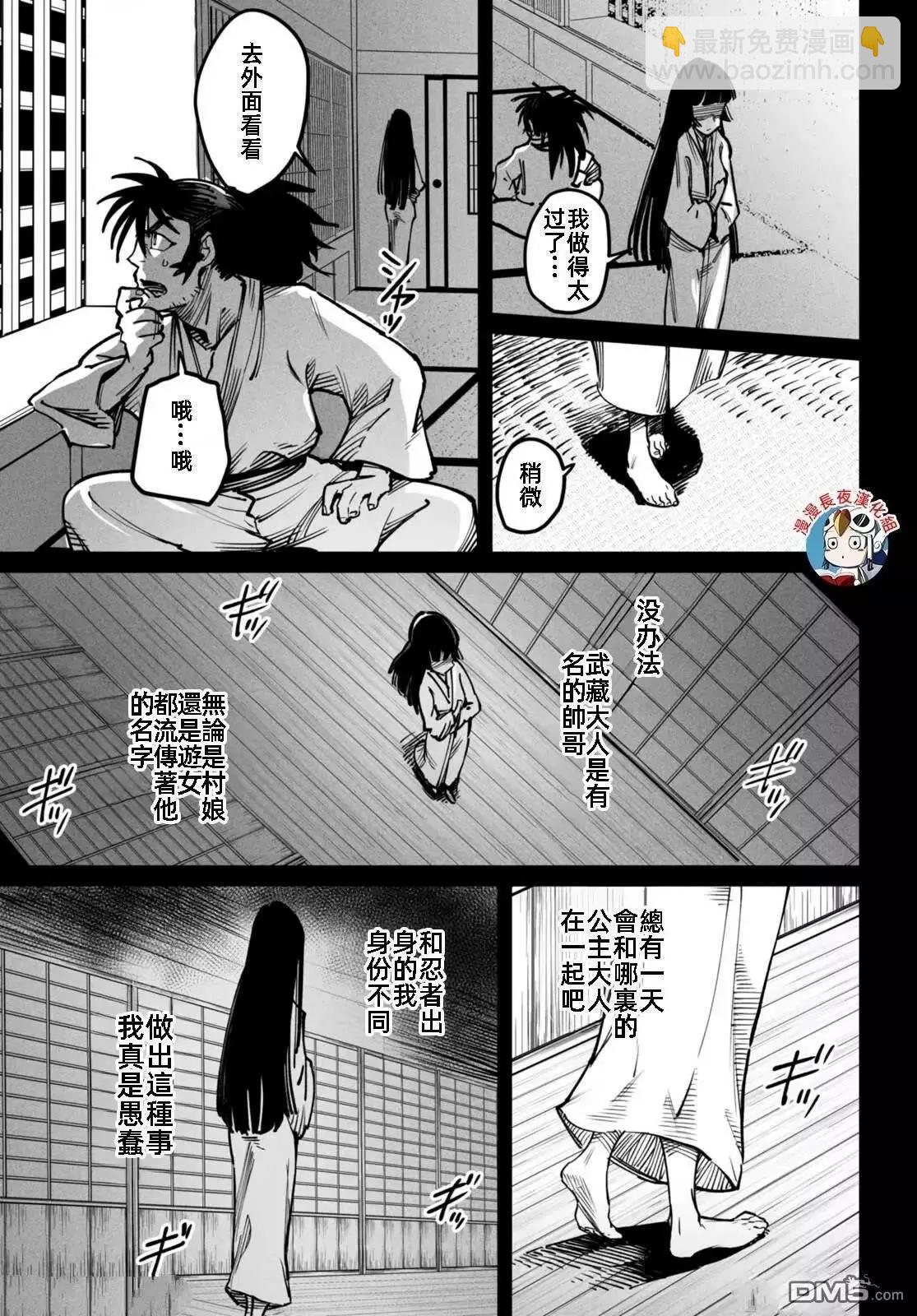 轉生奴隸角鬥場 - 第18話 - 1