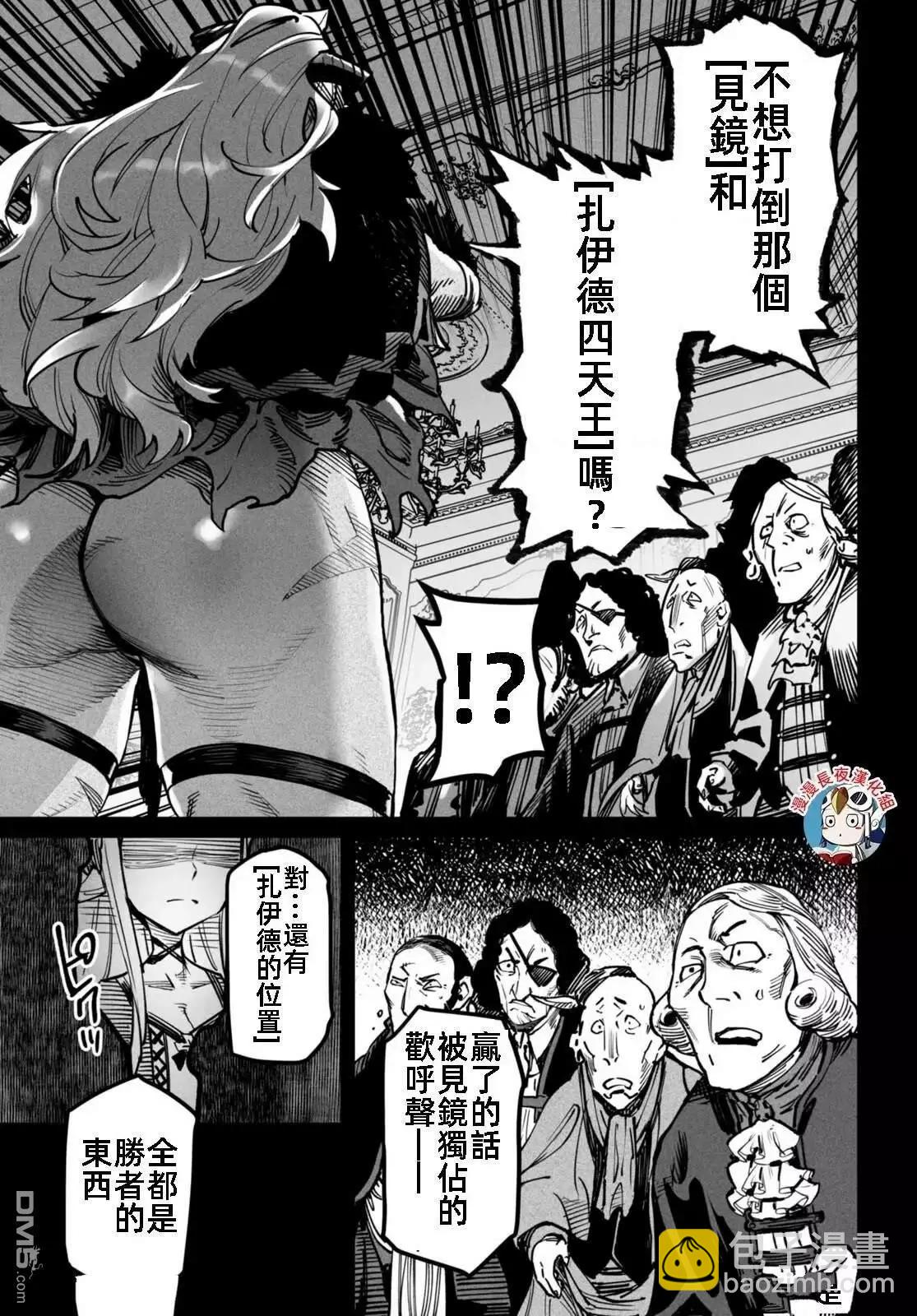 轉生奴隸角鬥場 - 第18話 - 3