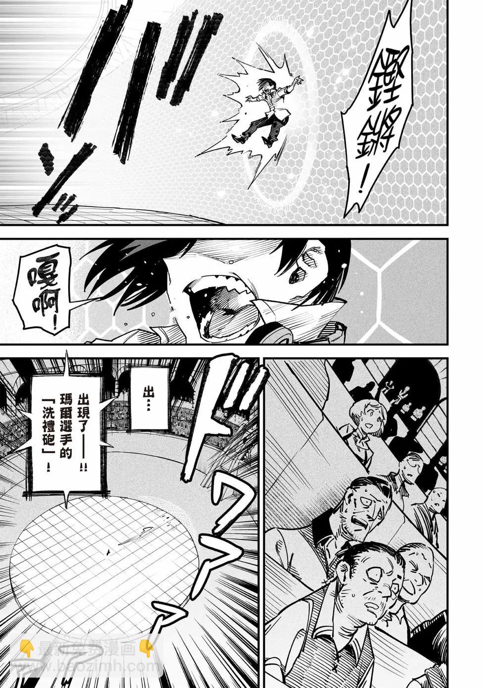 轉生奴隸角鬥場 - 第02卷(1/4) - 8