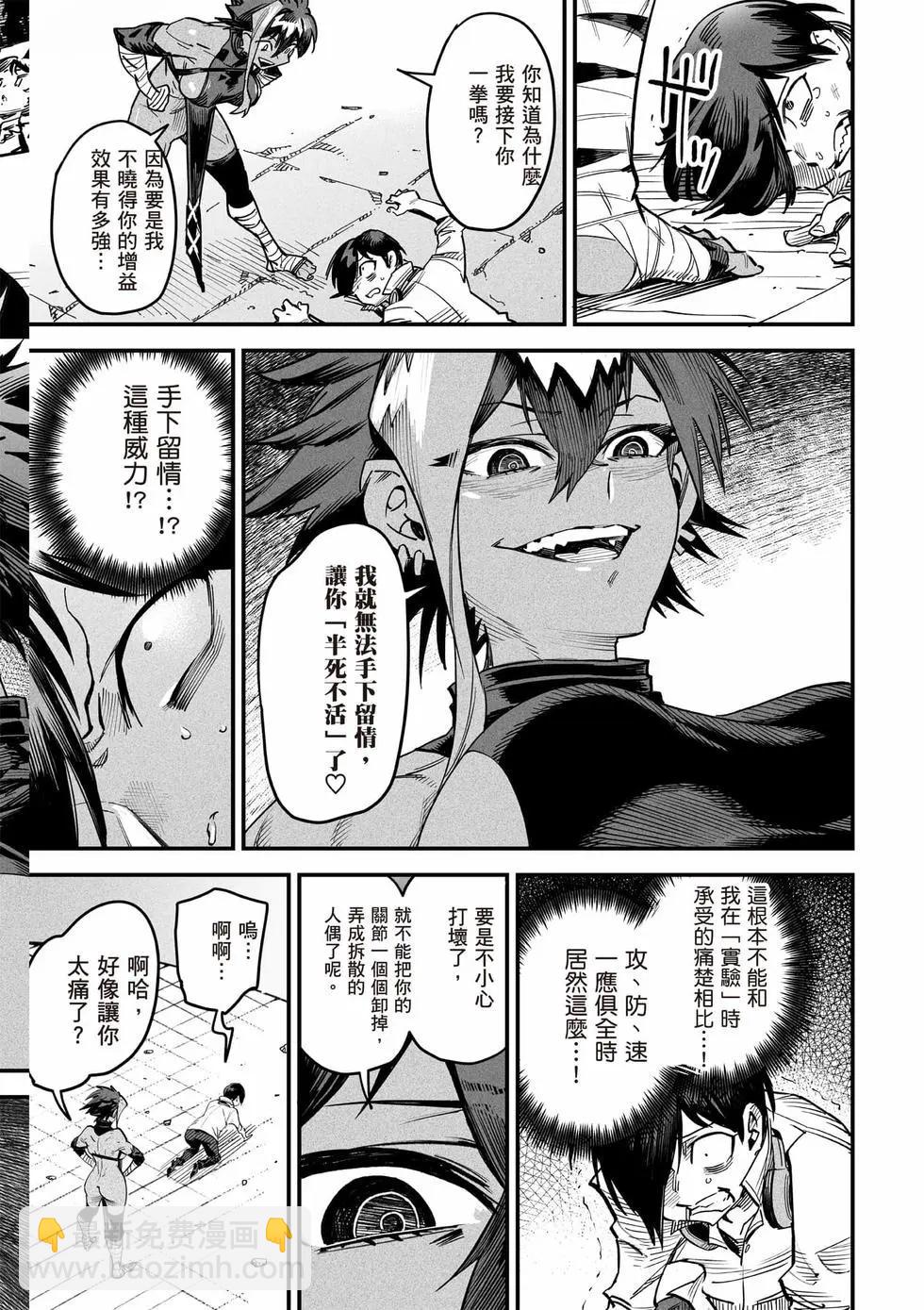 轉生奴隸角鬥場 - 第02卷(1/4) - 2