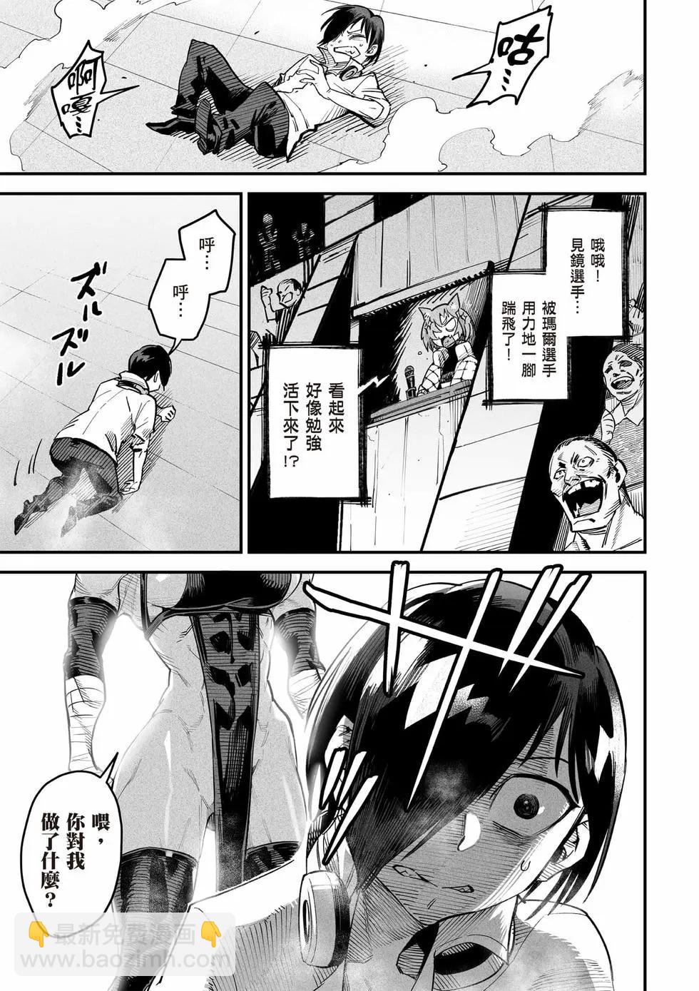 轉生奴隸角鬥場 - 第02卷(1/4) - 2