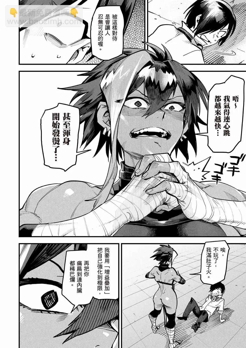 轉生奴隸角鬥場 - 第02卷(1/4) - 3