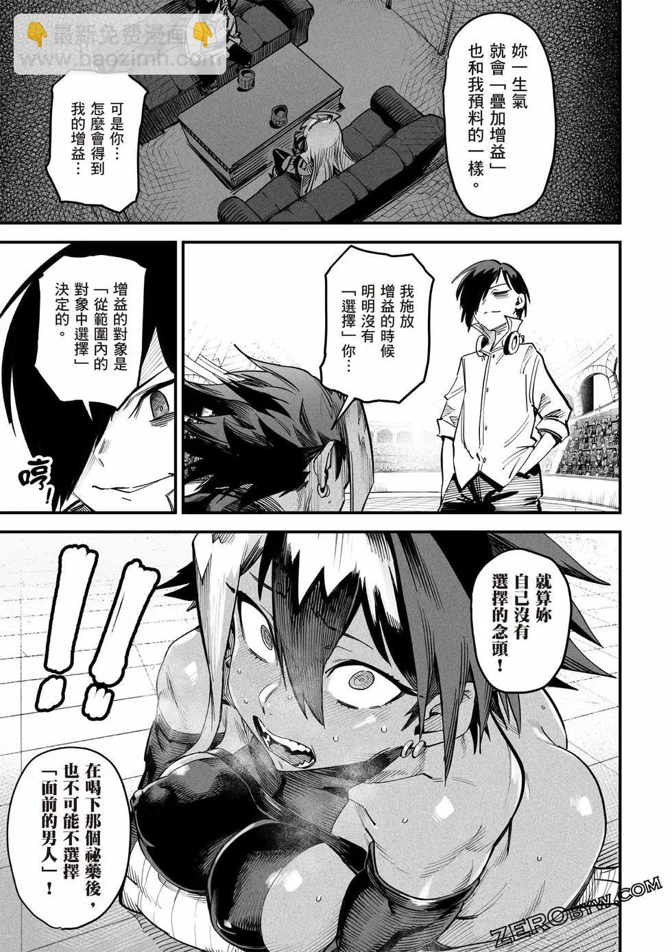 轉生奴隸角鬥場 - 第02卷(1/4) - 2