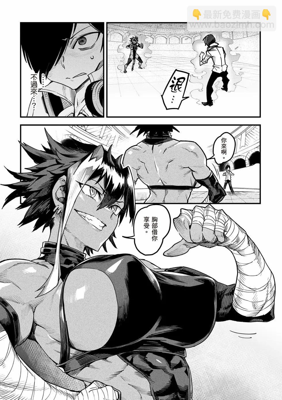 轉生奴隸角鬥場 - 第02卷(1/4) - 6