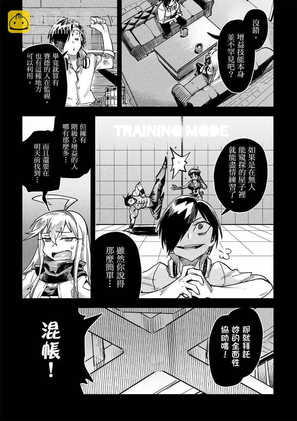 轉生奴隸角鬥場 - 第02卷(1/4) - 8