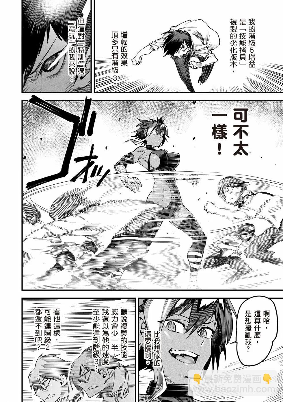 轉生奴隸角鬥場 - 第02卷(1/4) - 1