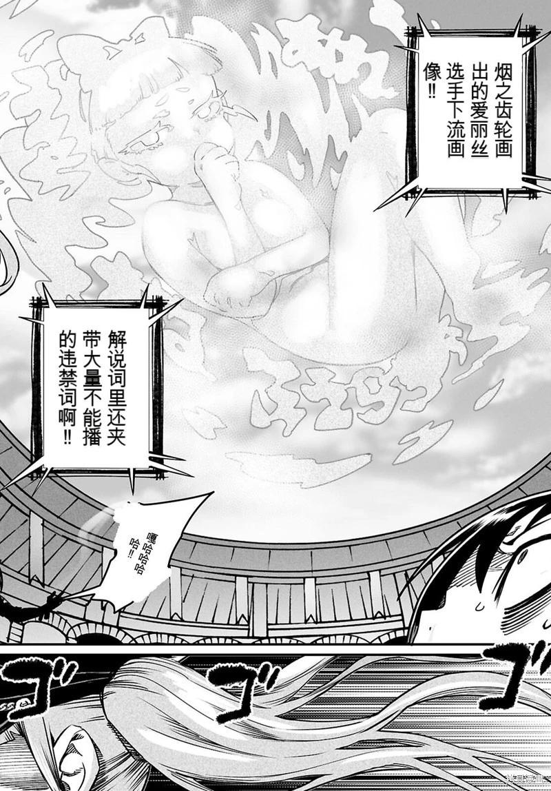 轉生奴隸角鬥場 - 機翻28話 - 2