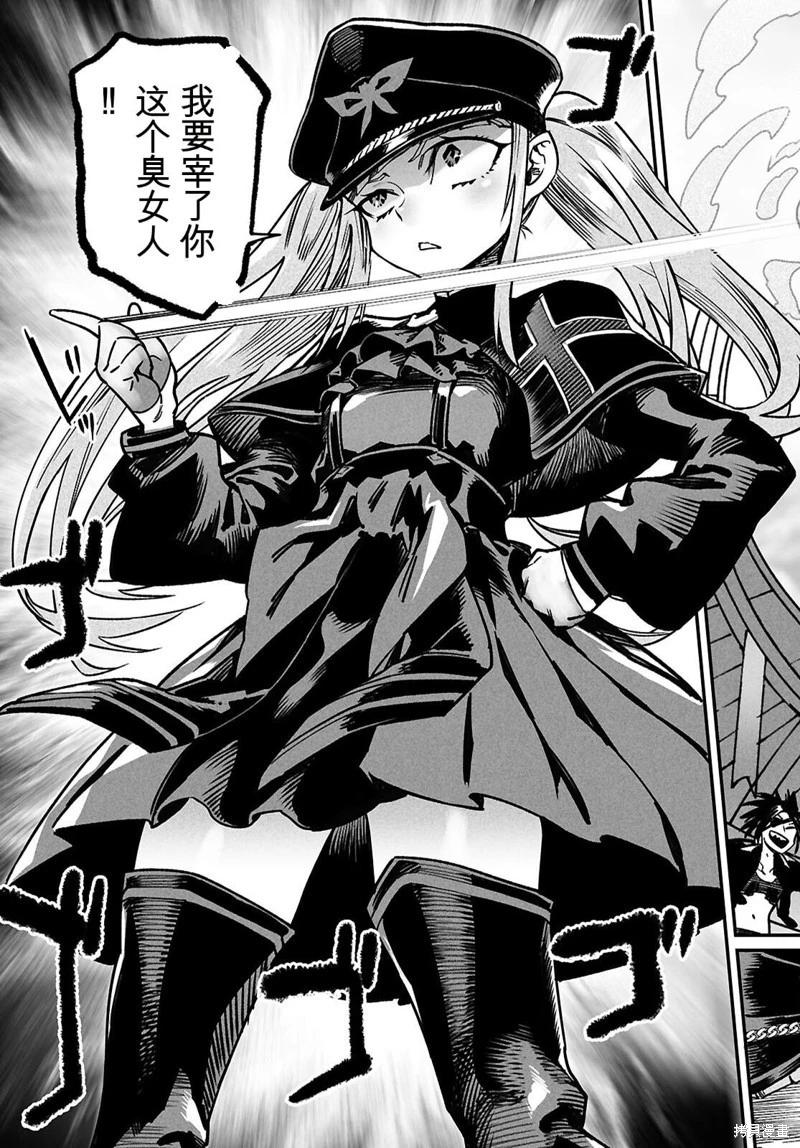 轉生奴隸角鬥場 - 機翻28話 - 3