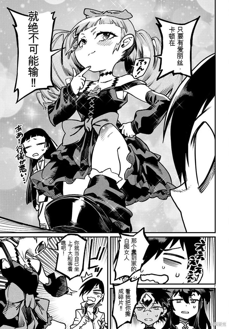 轉生奴隸角鬥場 - 機翻28話 - 1