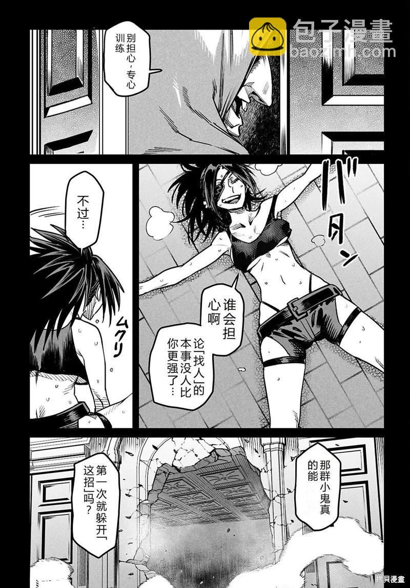 轉生奴隸角鬥場 - 機翻30話 - 1