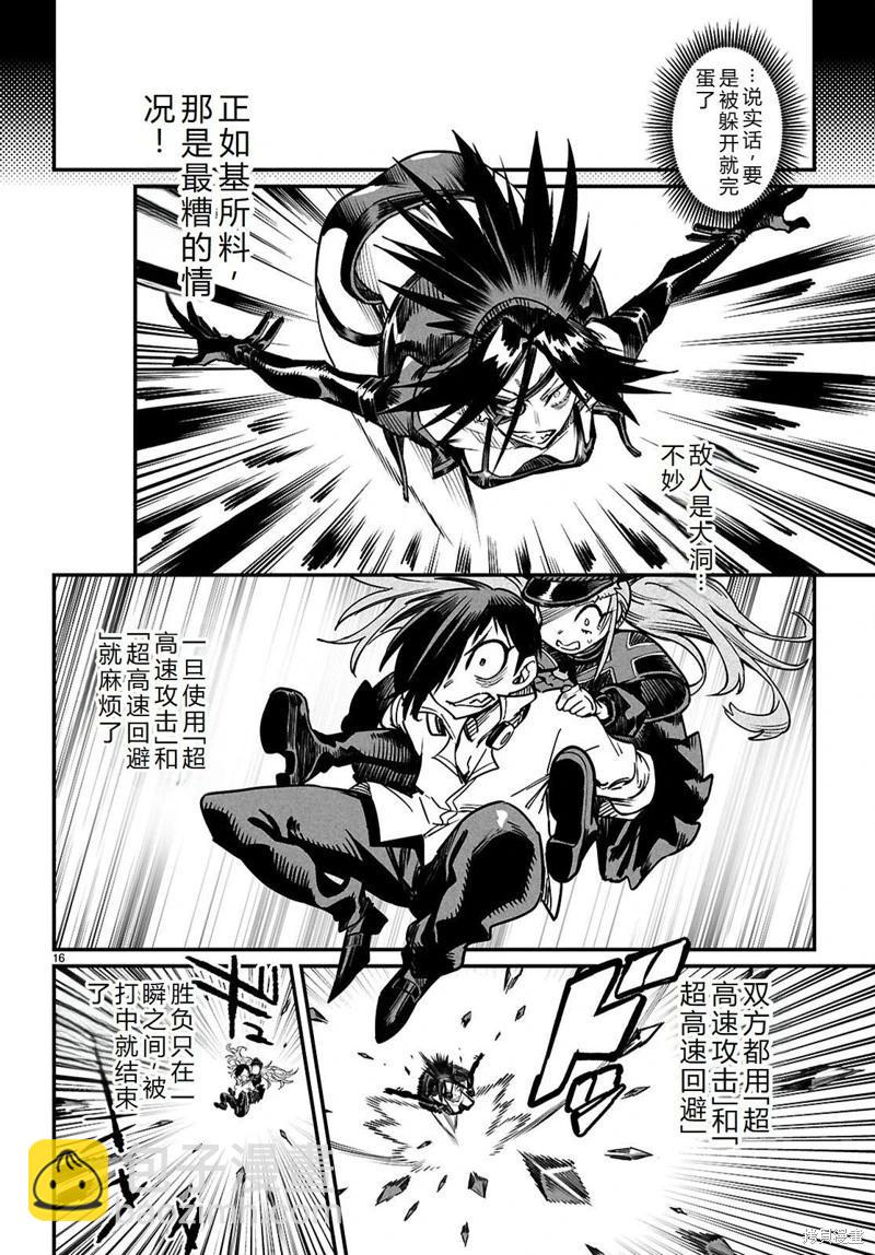 轉生奴隸角鬥場 - 機翻30話 - 2