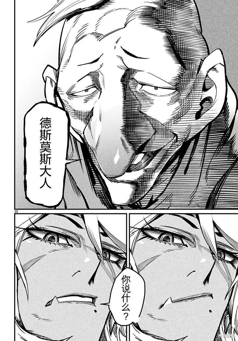 轉生奴隸角鬥場 - 機翻30話 - 1