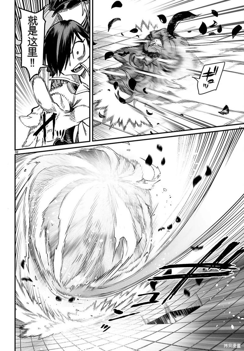 轉生奴隸角鬥場 - 機翻30話 - 4