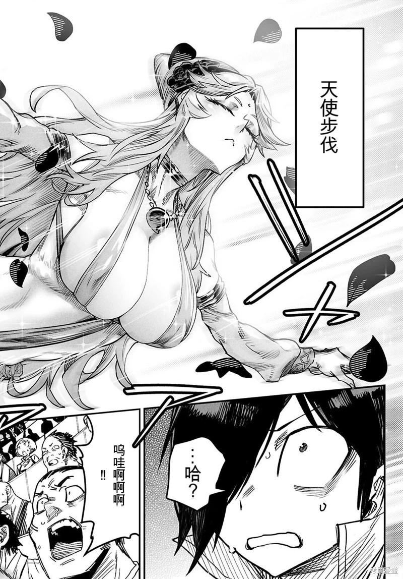 轉生奴隸角鬥場 - 機翻30話 - 6