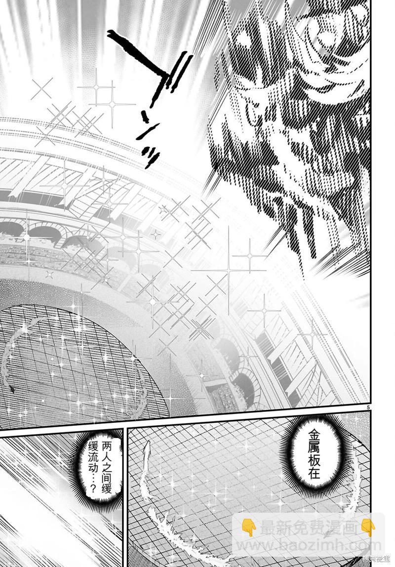 轉生奴隸角鬥場 - 機翻30話 - 5