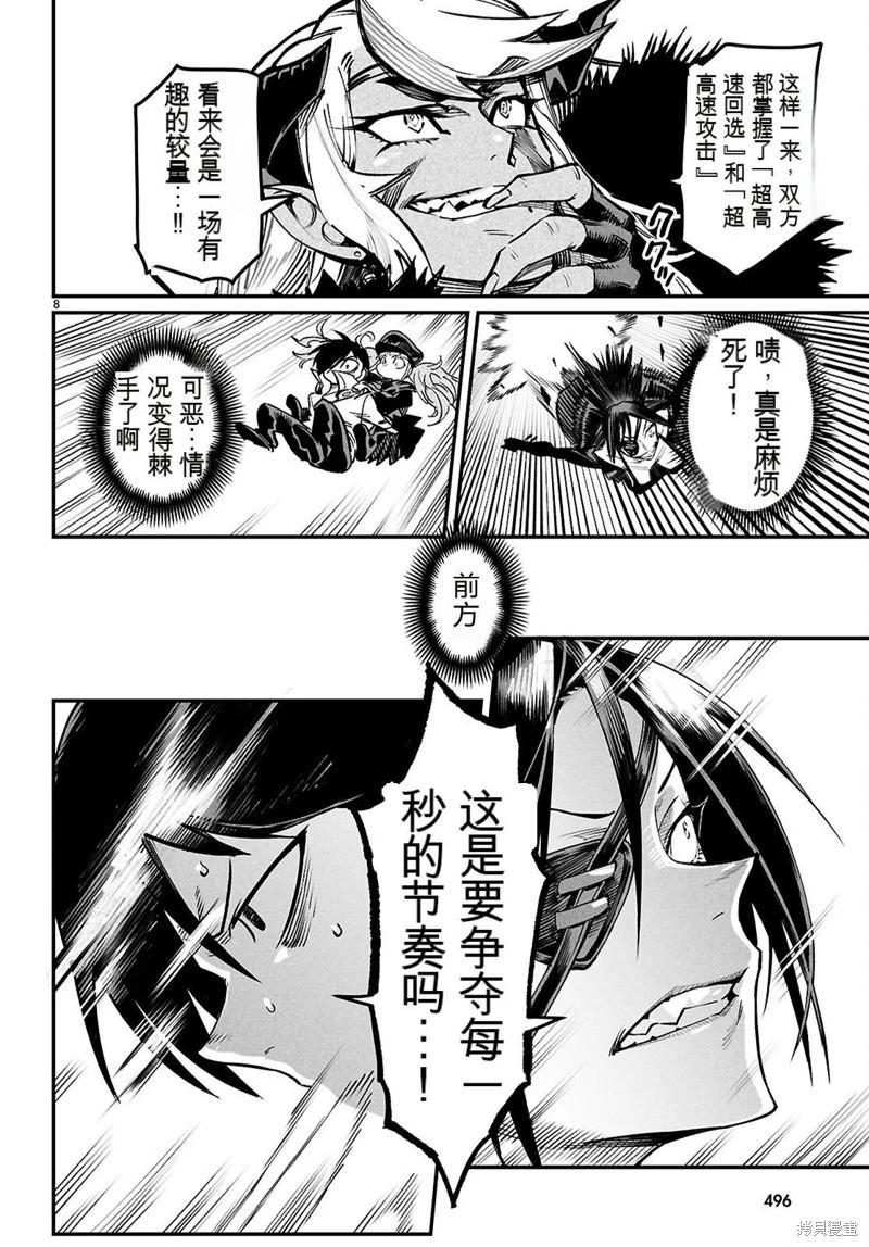轉生奴隸角鬥場 - 機翻30話 - 1
