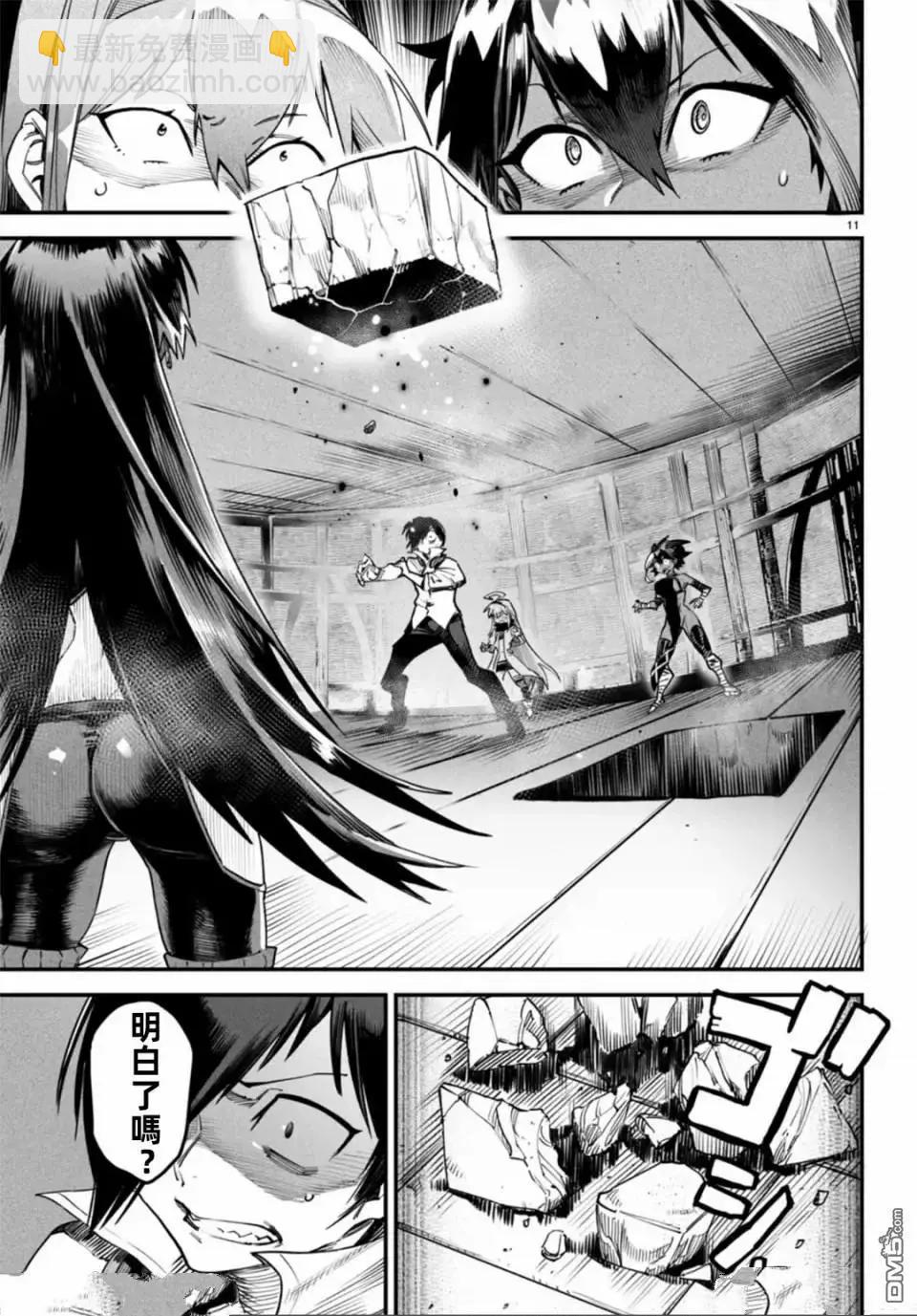 轉生奴隸角鬥場 - 第7話 - 1