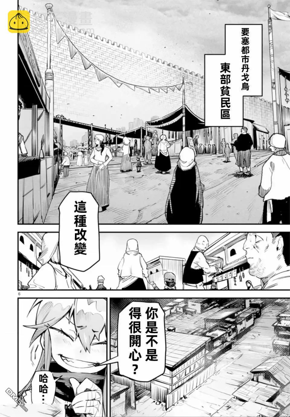 轉生奴隸角鬥場 - 第7話 - 1